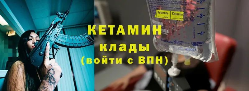 закладка  ссылка на мегу как войти  Кетамин ketamine  Курск 