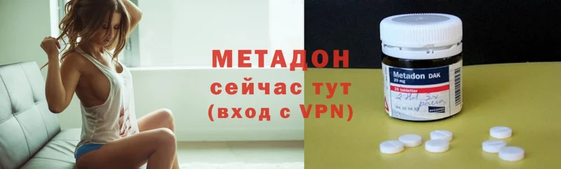 МЕТАДОН VHQ  shop формула  Курск 